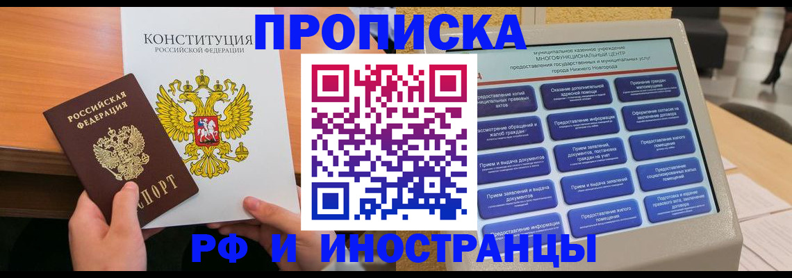 временная регистрация недорого в Змеиногорске