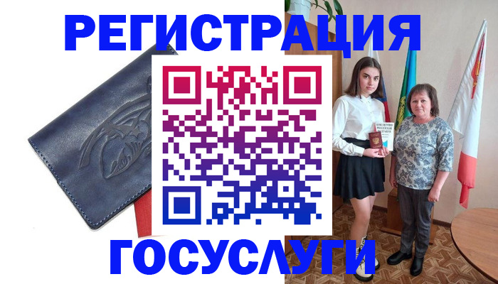 прописка регистрация в Змеиногорске