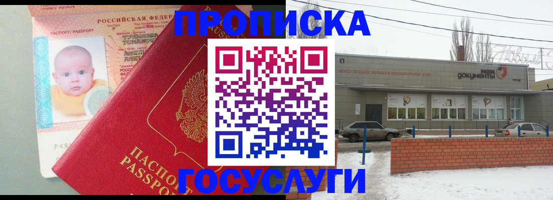 временная регистрация собственник в Змеиногорске